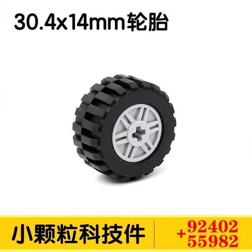 国产兼容92402/55982科技机械零件 30.4mm轮胎车轮子深度解析