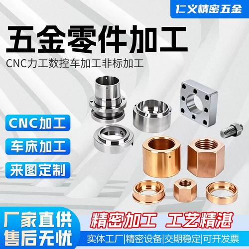 高精密车床加工 数控车铣床在铝合金与不锈钢机械零件制造中的核心优势